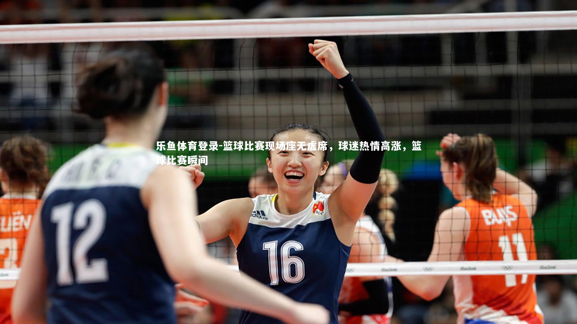 篮球比赛现场座无虚席，球迷热情高涨，篮球比赛瞬间