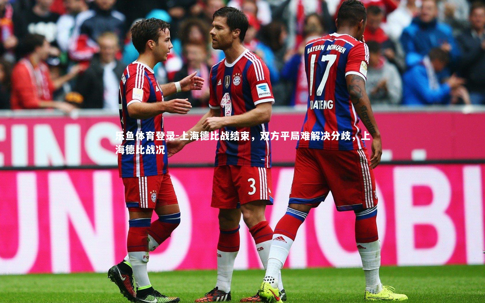 上海德比战结束，双方平局难解决分歧，上海德比战况