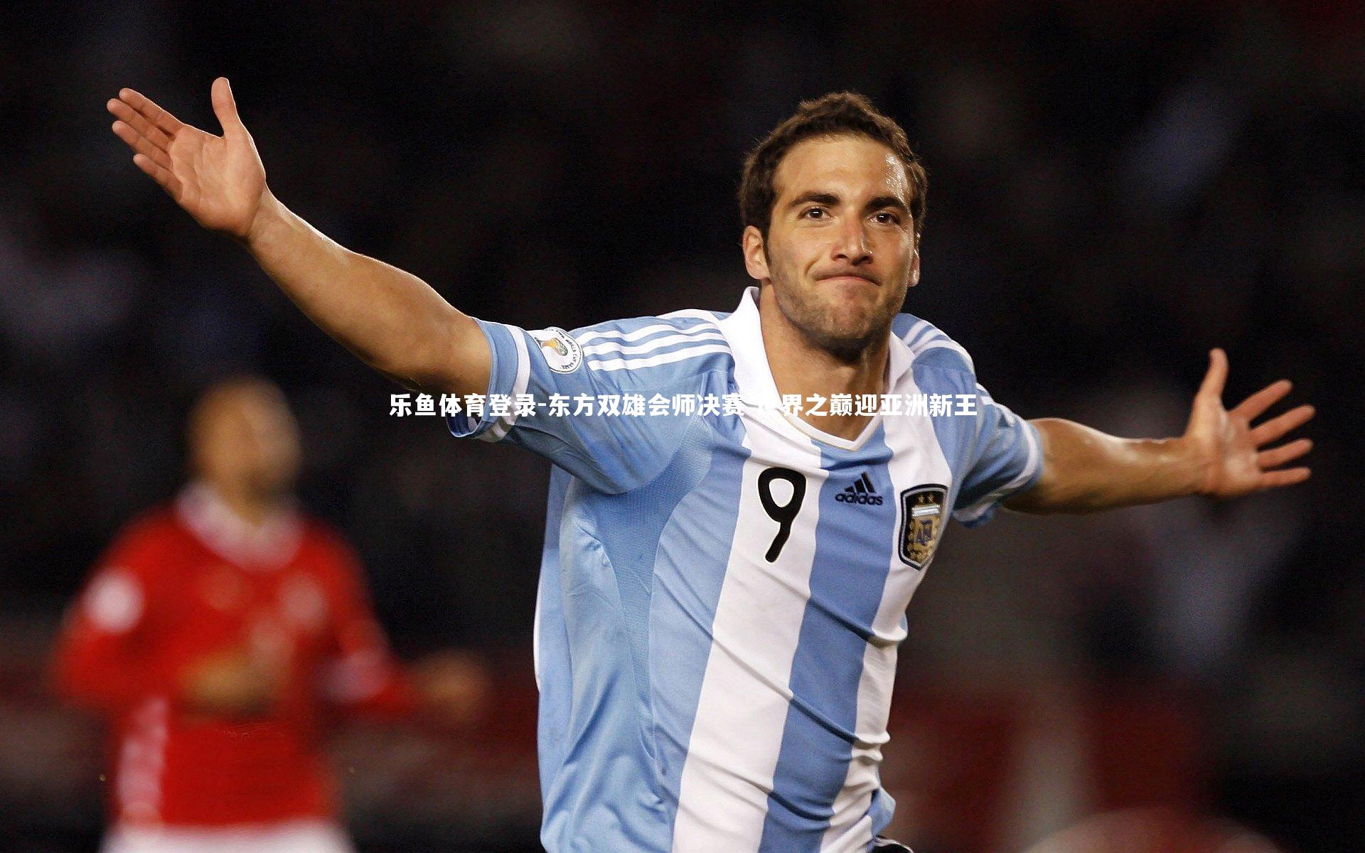 东方双雄会师决赛 世界之巅迎亚洲新王